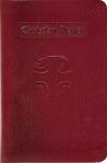 Christian Prayer - Liturgy of the Hours - Maroon Flexcover - pp 2079