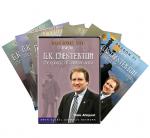 G K Chesterton Apostle of Common Sense - 7 Season Volume DVD Set - Dale Alquist - EWTN Series